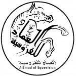 Al emad equestrian